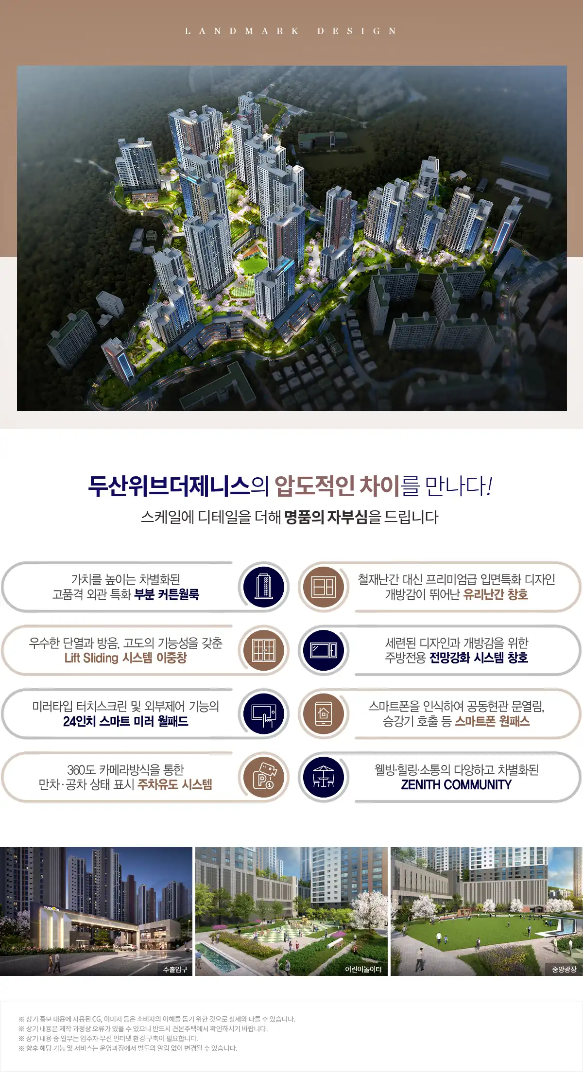 단지특화_P