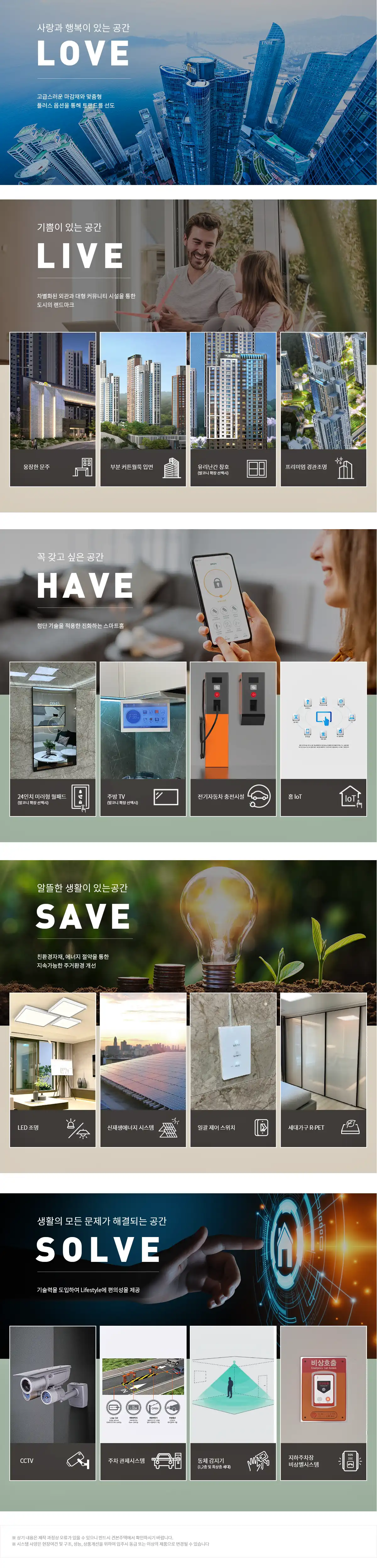 특화시스템_P