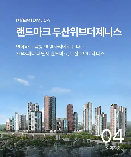 프리미엄4